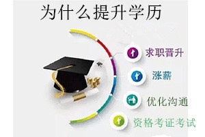 学位法出台：推动我们国家学位制度更成熟定型